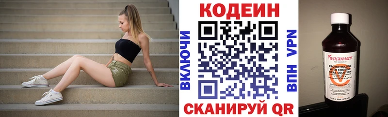 Кодеин Purple Drank  где можно купить   Карабаново 
