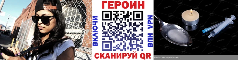 ГЕРОИН Heroin  Карабаново 